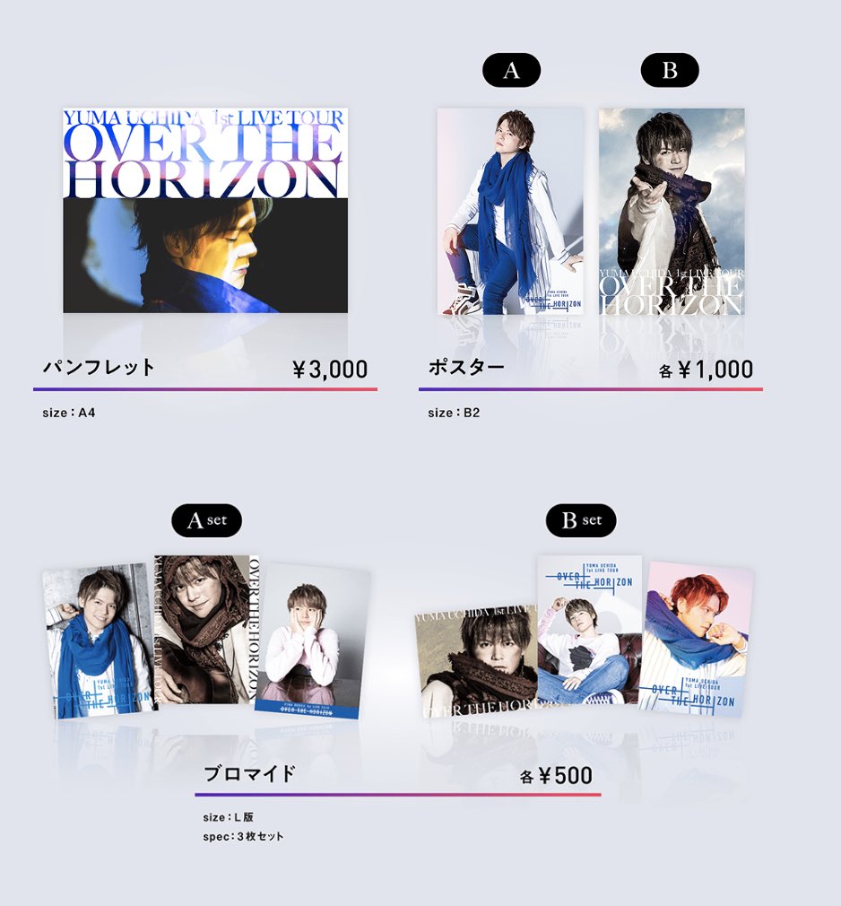 ✨ツアーグッズ公開✨／ YUMA UCHIDA 1st LIVE TOUR 「OVER THE