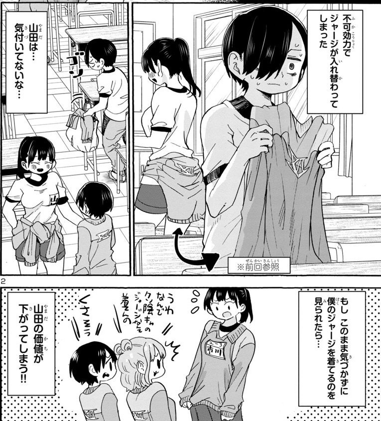 コミックス2巻発売記念！2週連続更新！！】 明日9/10（火）10時より