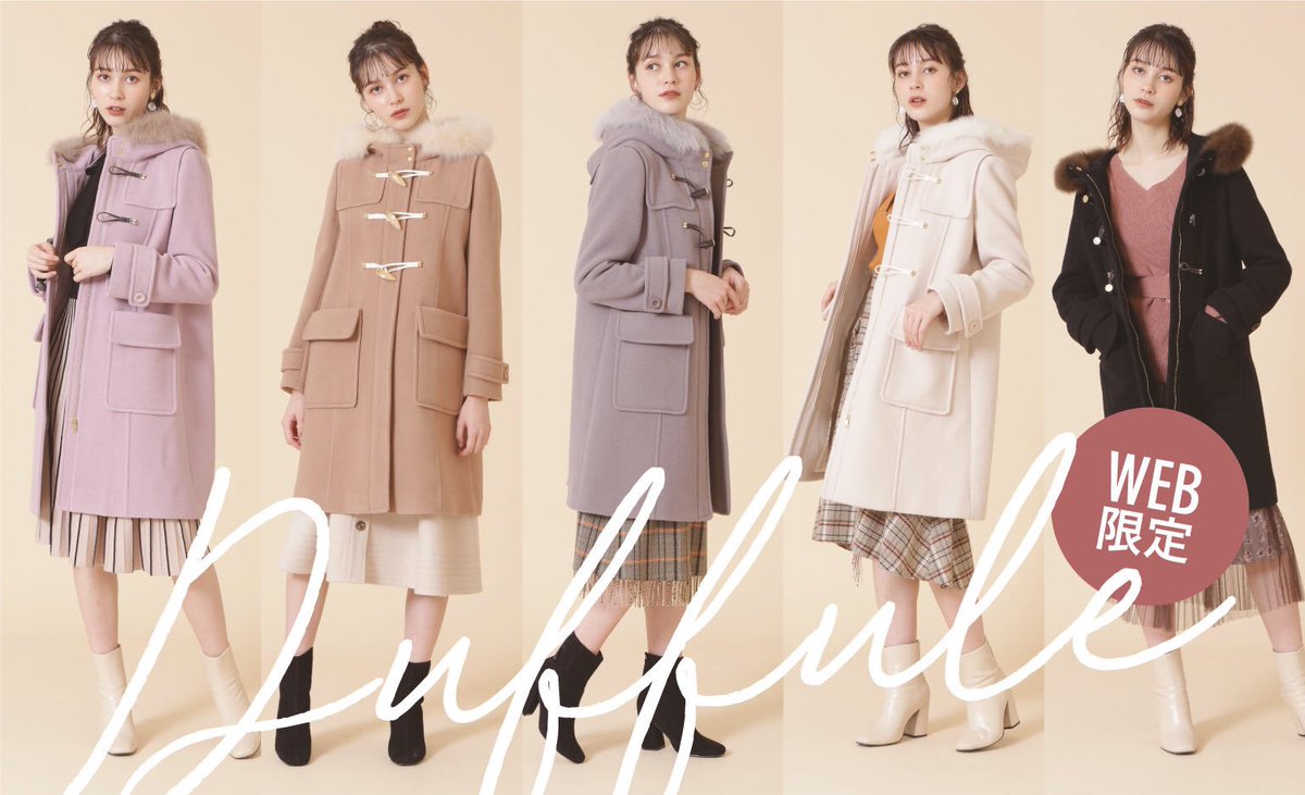 WEB限定 ダッフルコート発売