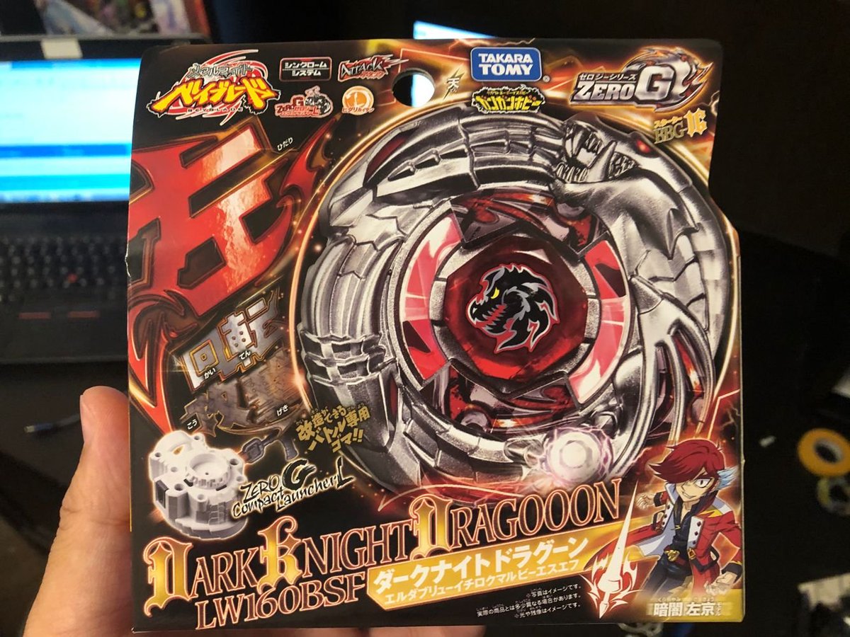 ダークナイトドラグーンLW160BSF 一枚目が香港版 二枚目左が偽物で、右