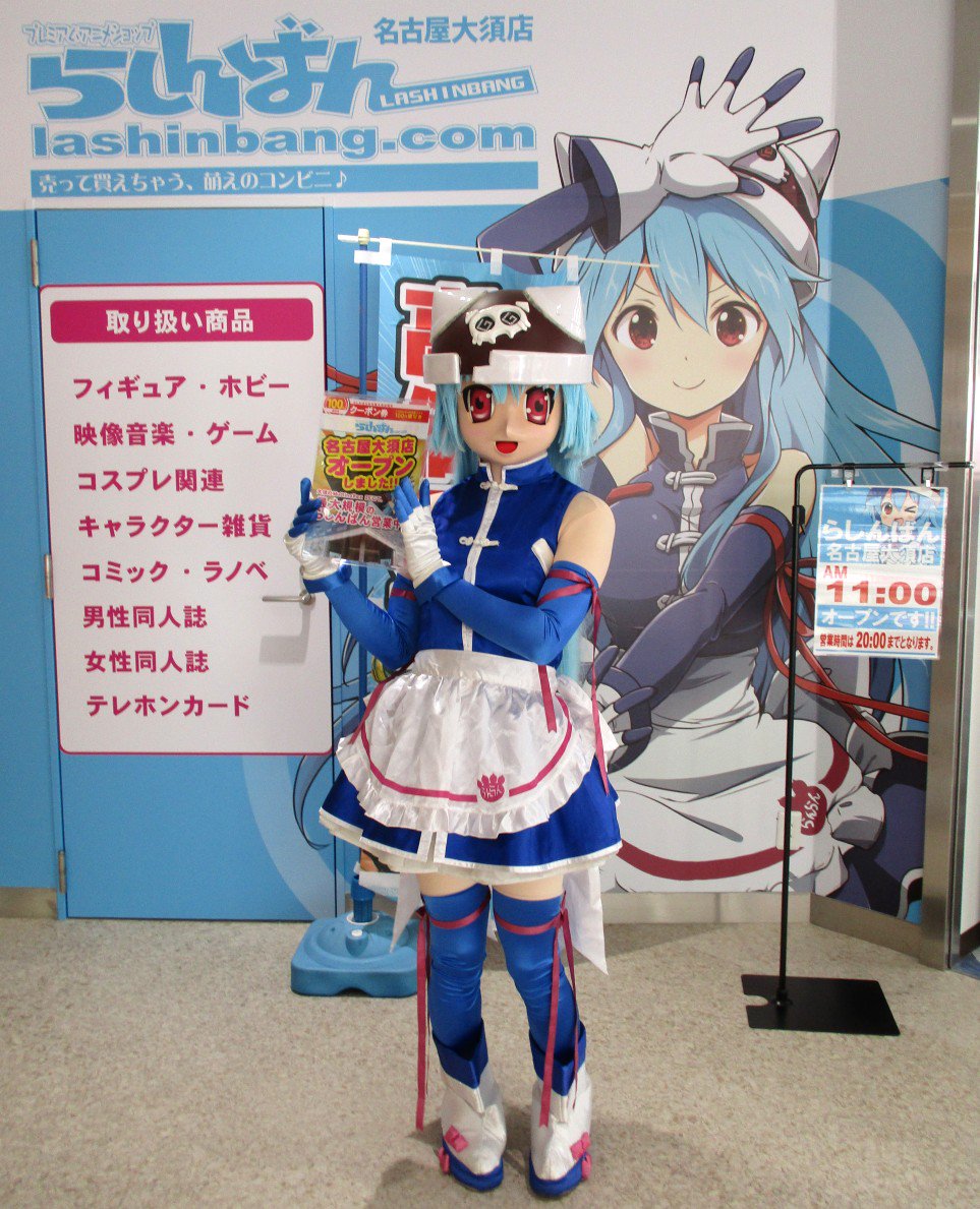 デカめろんちゃん/着ぐるみらんらん (@mewmewfactory) / Posts / X