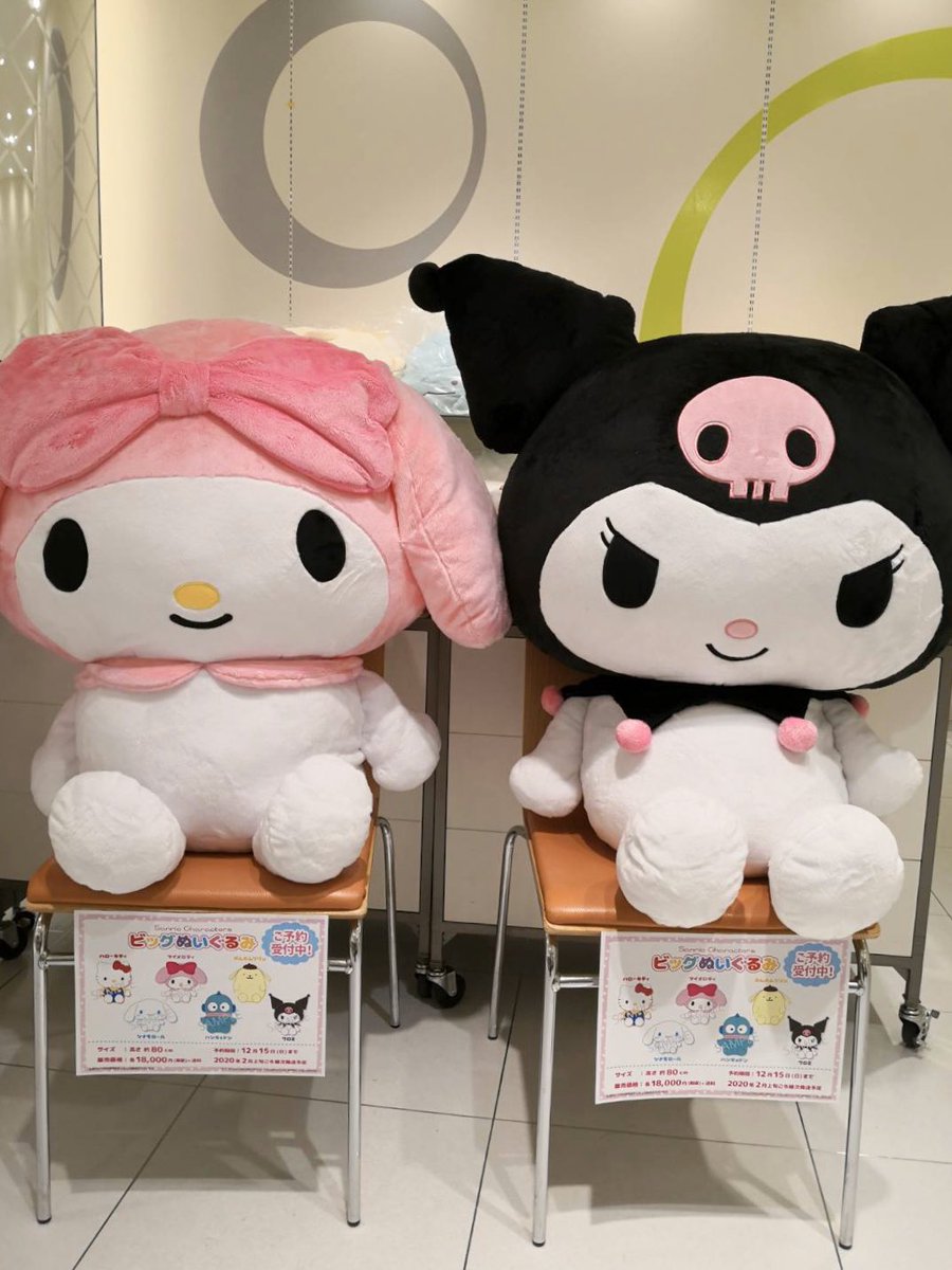 マイロ × サンリオコラボ 特大ぬいぐるみ☆中古品 ☆特大☆ サンリオ