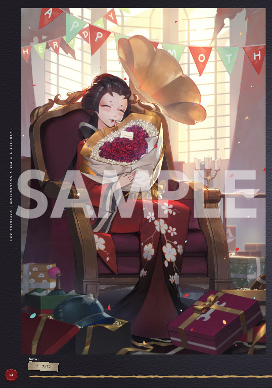 画集「IdentityV 第五人格×pixiv collection」はpixivに投稿されている