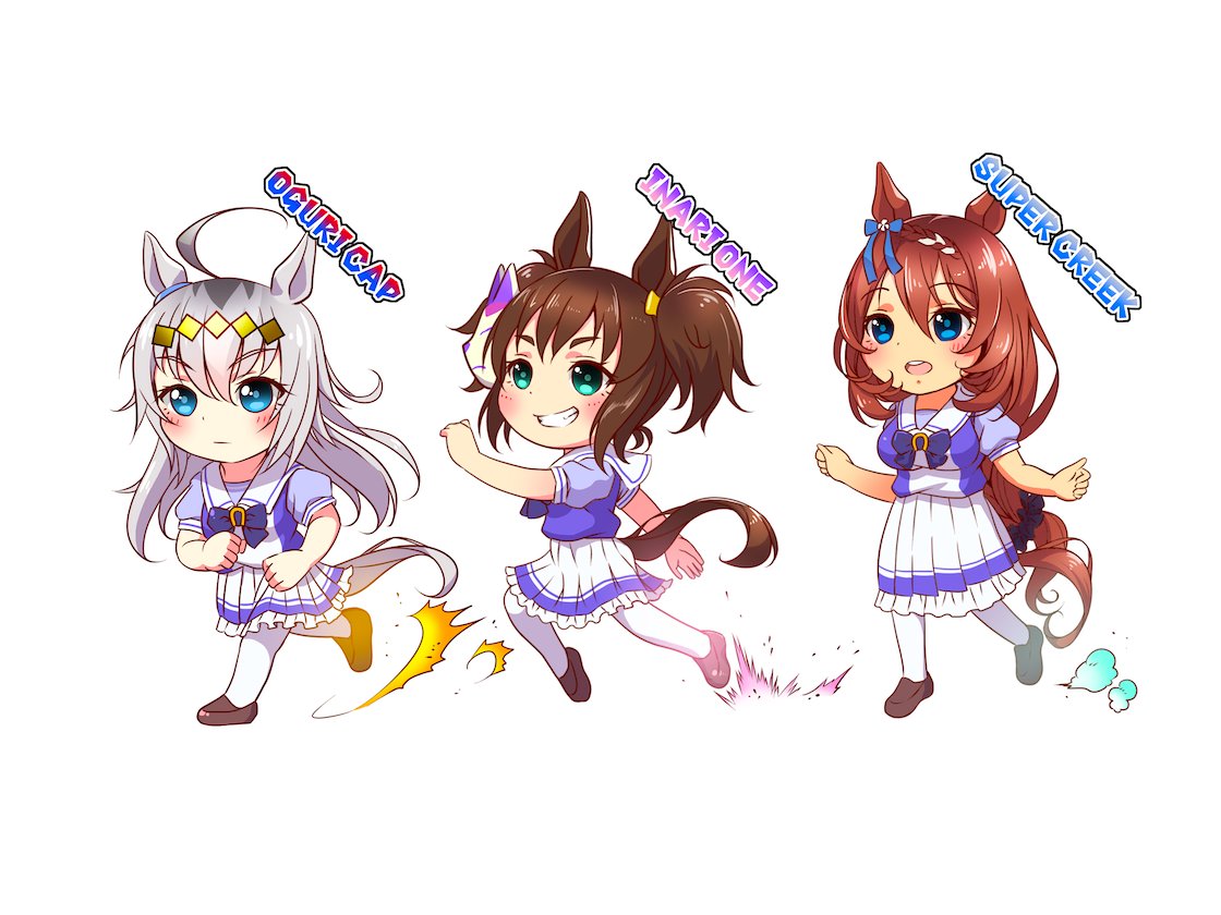 オグリキャップ ！！！！！！ イナリワン！！！！！！ スーパー