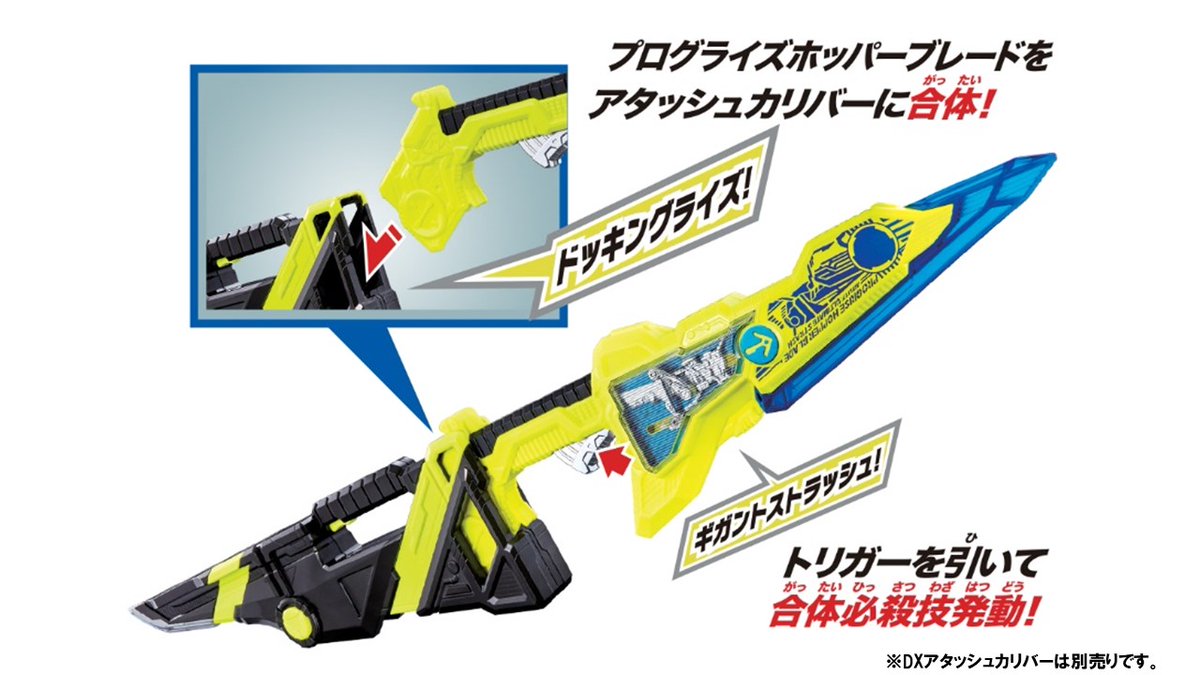 商品情報】 2下旬発売予定「DXプログライズホッパーブレード」！ 仮面