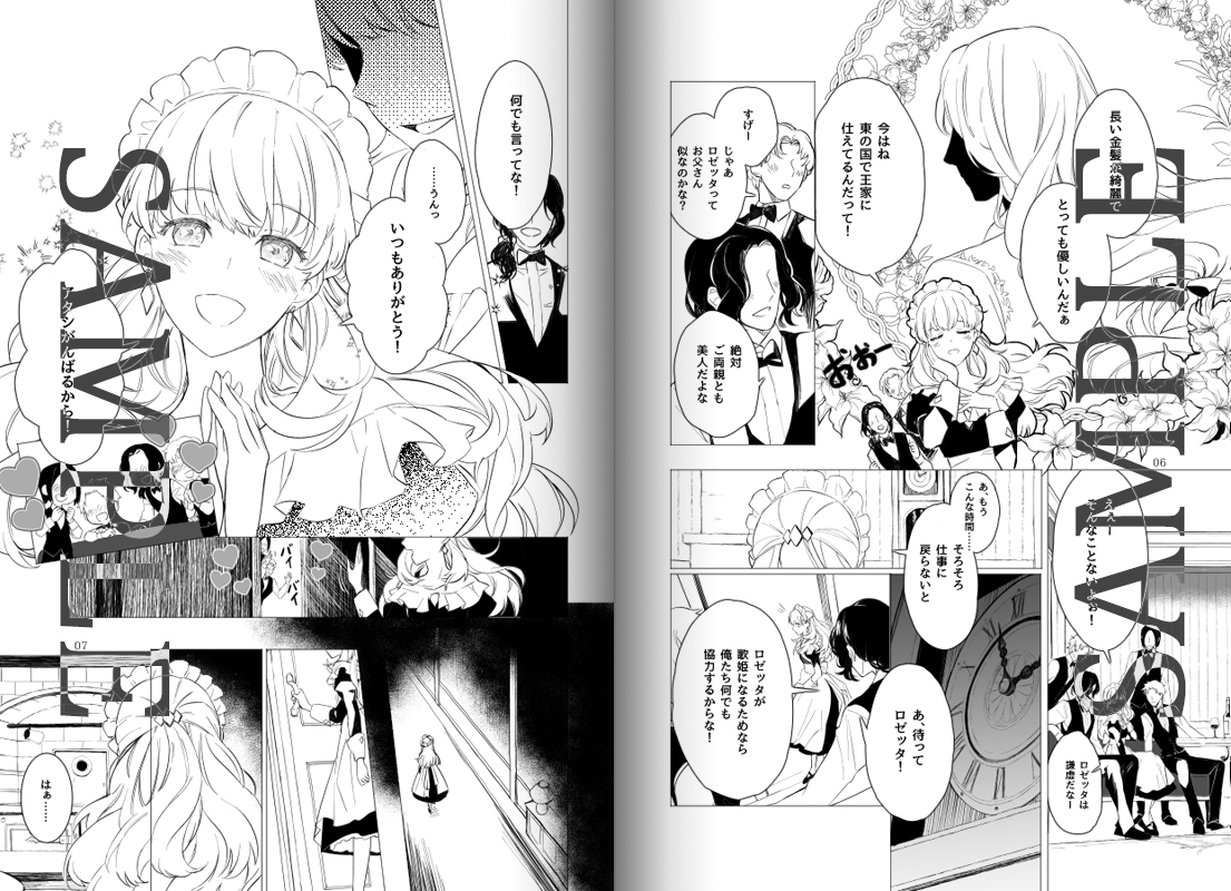 Scandal REVOLVER ロゼッタ