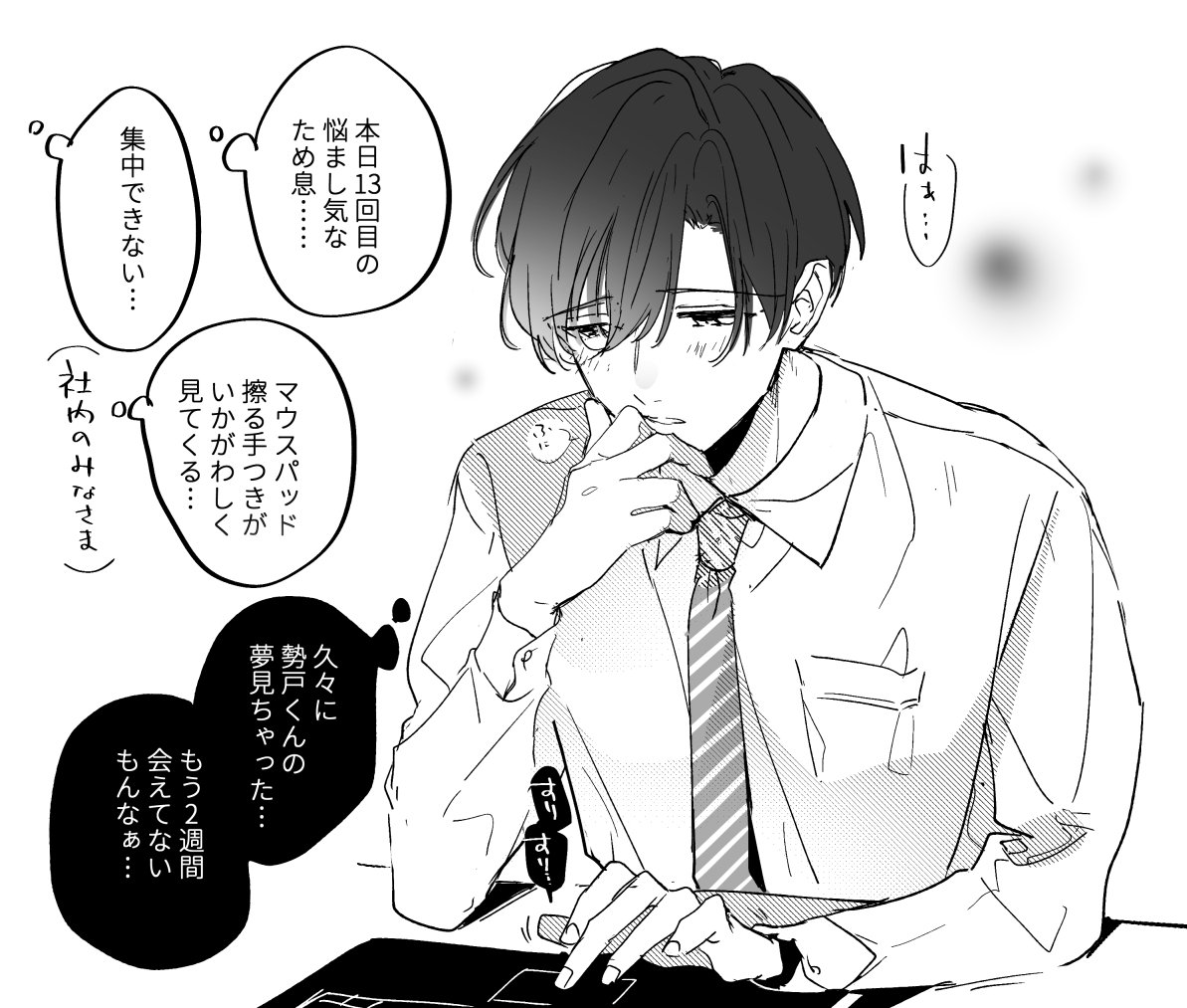 加賀さん #夢ならどこまで許されますか？