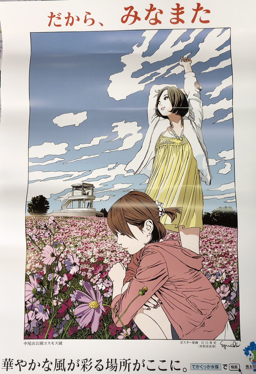 江口寿史さんのポスター残4種類を紹介します！ 一枚1100円 お申込は