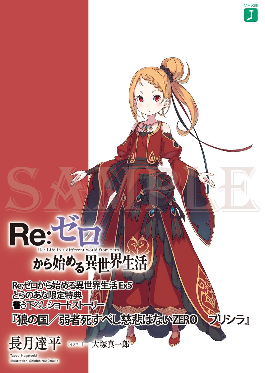 続けてとらのあな様、こちらの特典SS小冊子をお届けです！ 在りし日の