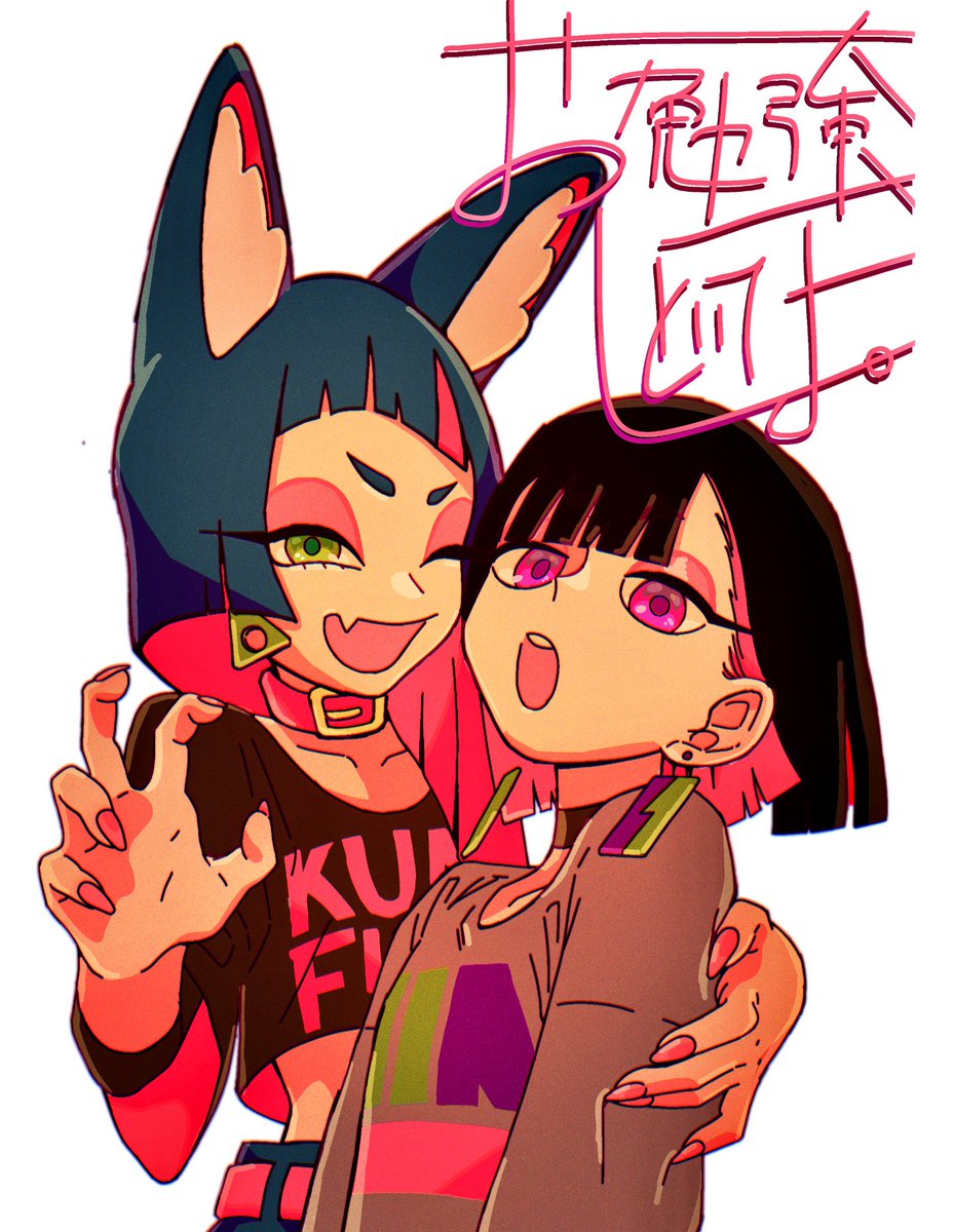 ずとまよ/はなぶし ファンアート シャミィちゃんとニラちゃん