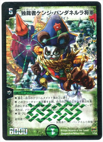 ワイルド・キングダム》 ドリームメイトを中心にして組まれた構築済み