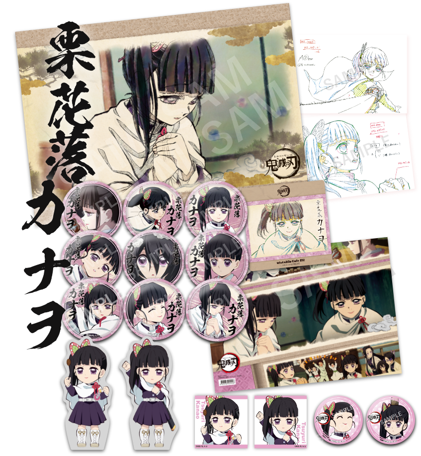 TVアニメ「鬼滅の刃」-キャラクター絵巻カフェ-第六期 「蝶屋敷の隊士