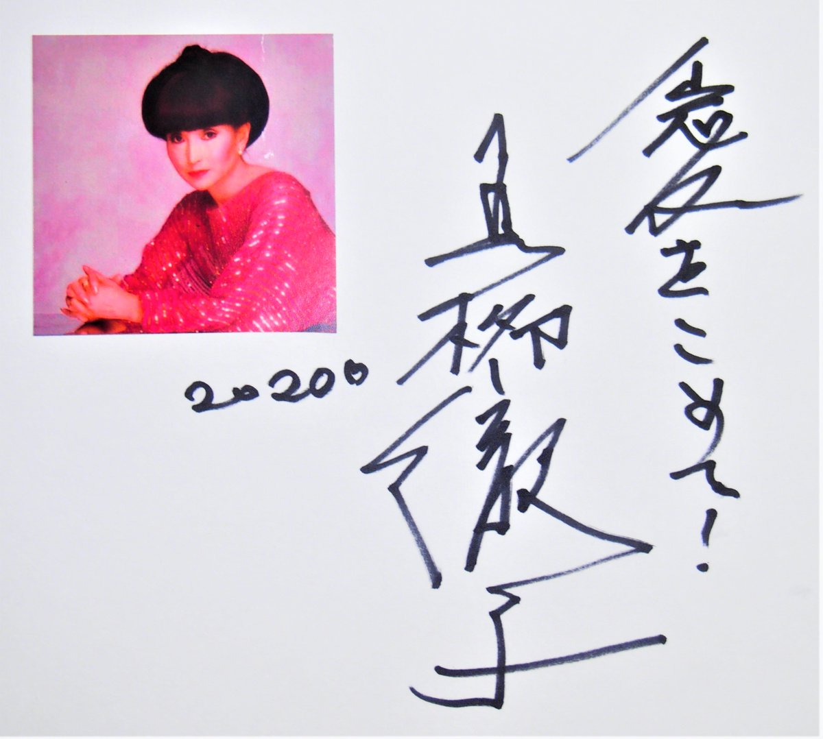 タレントの黒柳徹子さんから色紙が届いたワン☆ 愛も一緒に届いたワン