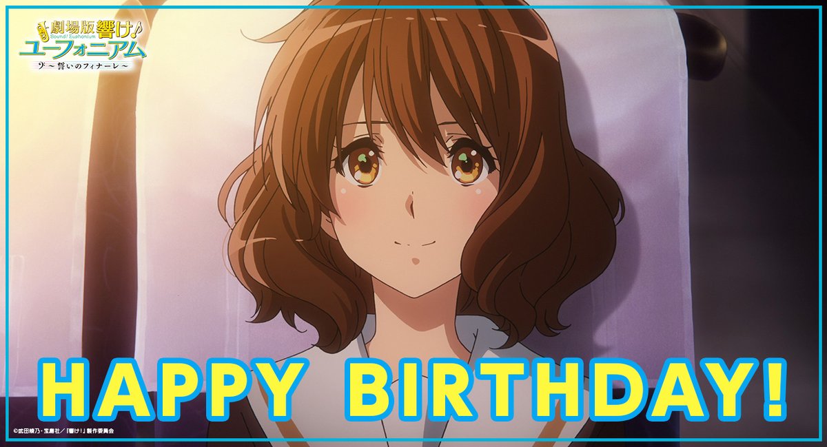 🎵HAPPY BIRTHDAY🎵 本日8月21日は、 北宇治高校吹奏楽部2年生