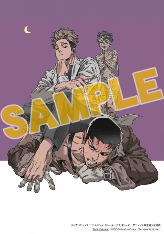 書籍】11月21日発売「キリング・ストーキング(3)」予約受付中‼ 二人の