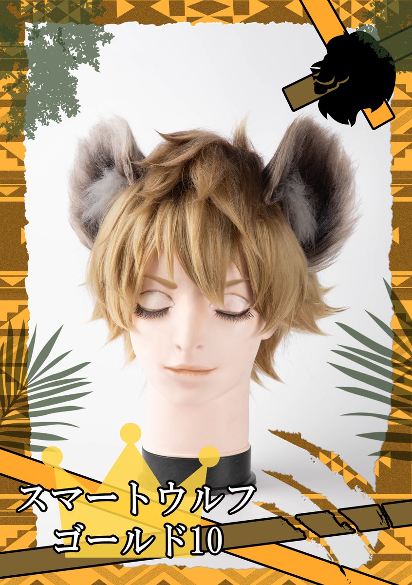 ツイステ👑ラギー・ブッチ風のウィッグを作ってみました🐆🍩 ふんわり