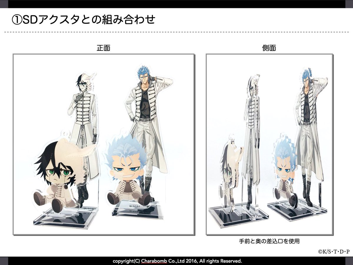 BLEACH ウルキオラ アクスタ アクキー 3点 BLEACH ウルキオラ アクスタ