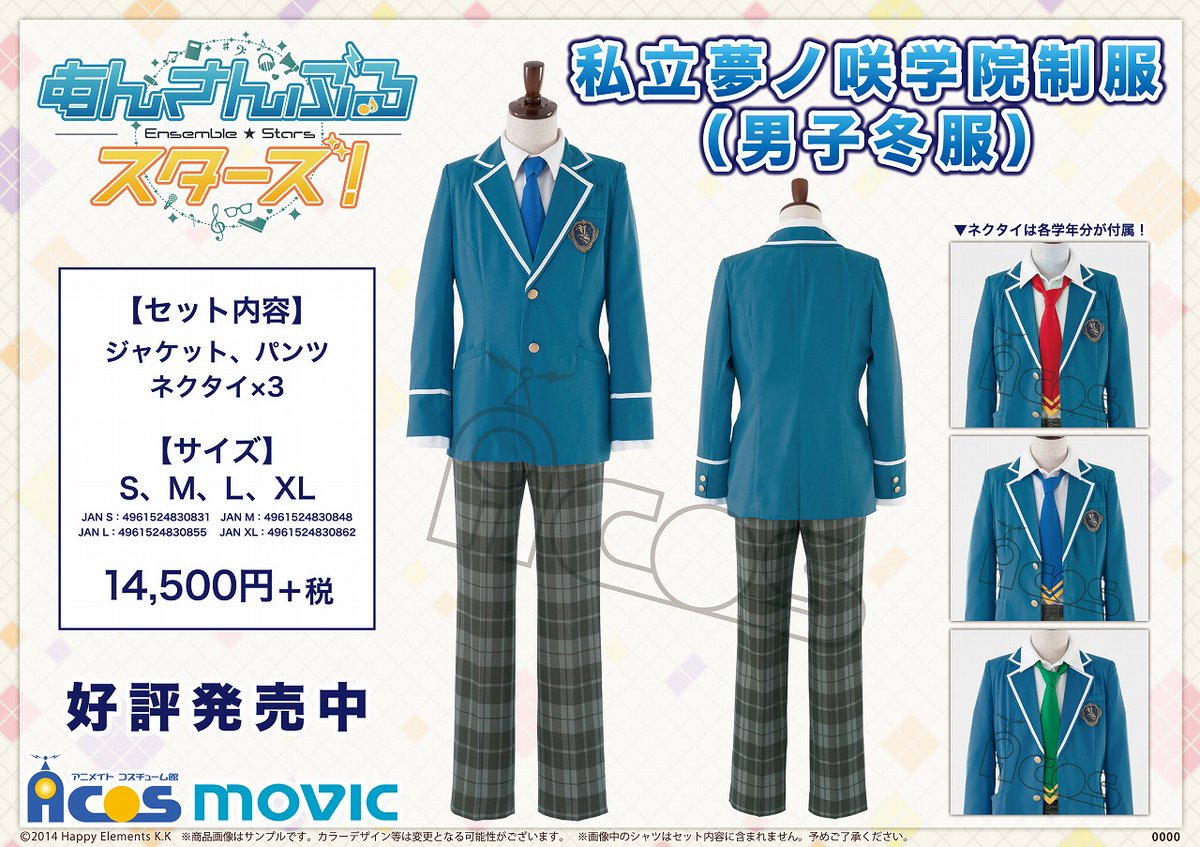 あんさんぶるスターズ！」 「あんさんぶるスターズ！！」 私立夢ノ咲