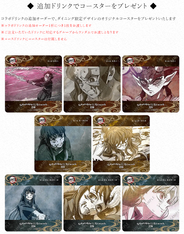 刀鍛冶の里編 コラボダイニング第三期】 新規ノベルティのご紹介