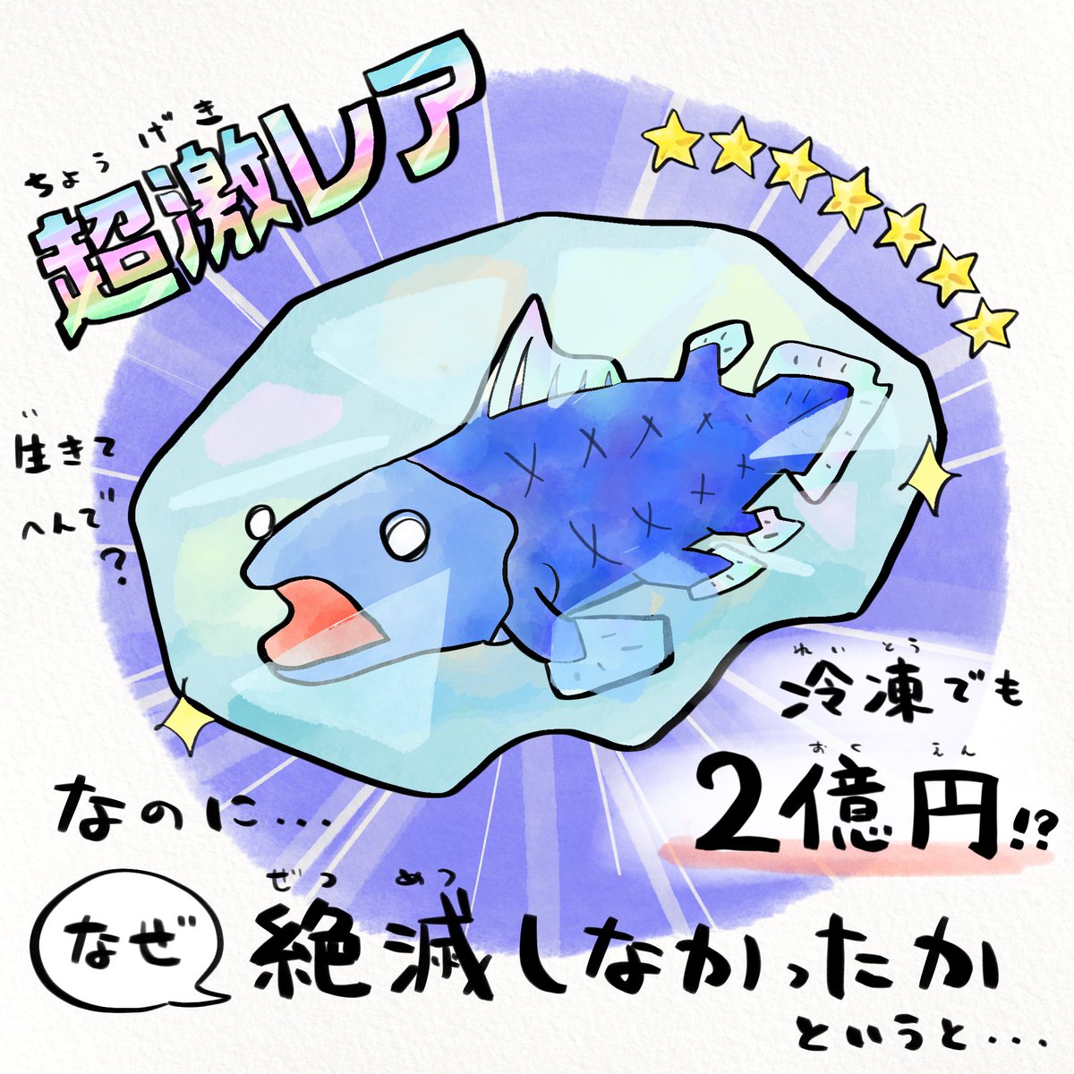 シーラカンスが絶滅しなかった理由シンプルすぎ