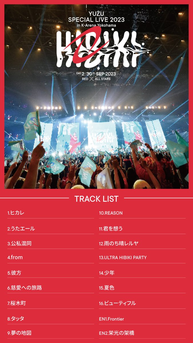 ━━━━━━━━━━━ YUZU SPECIAL LIVE 2023 HIBIKI in K-Arena