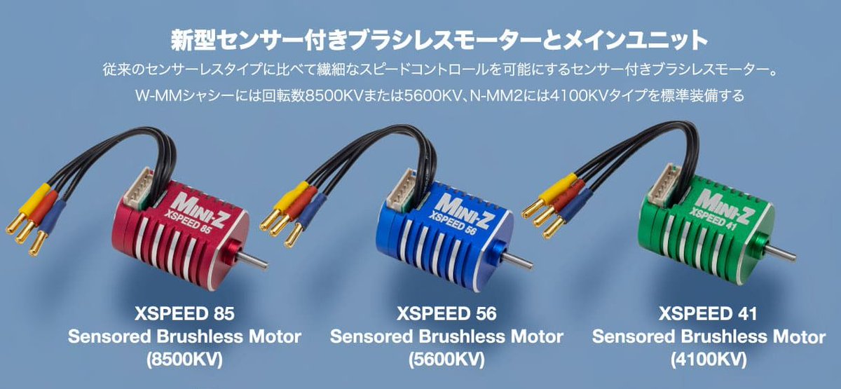 皆さん、おはようございます😊 MR-04用のセンサー付きブラシレス