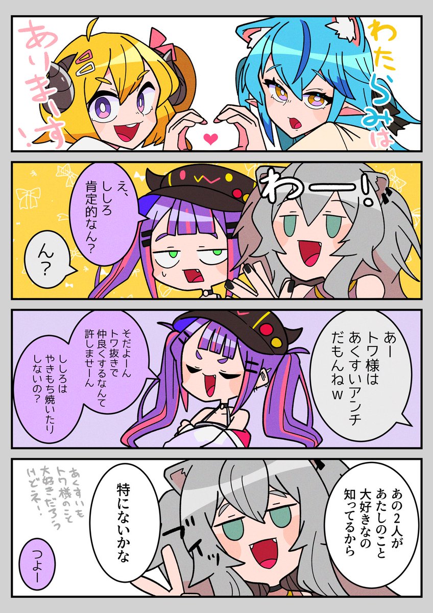✌️ | もちもち さんのマンガ | ツイコミ(仮)