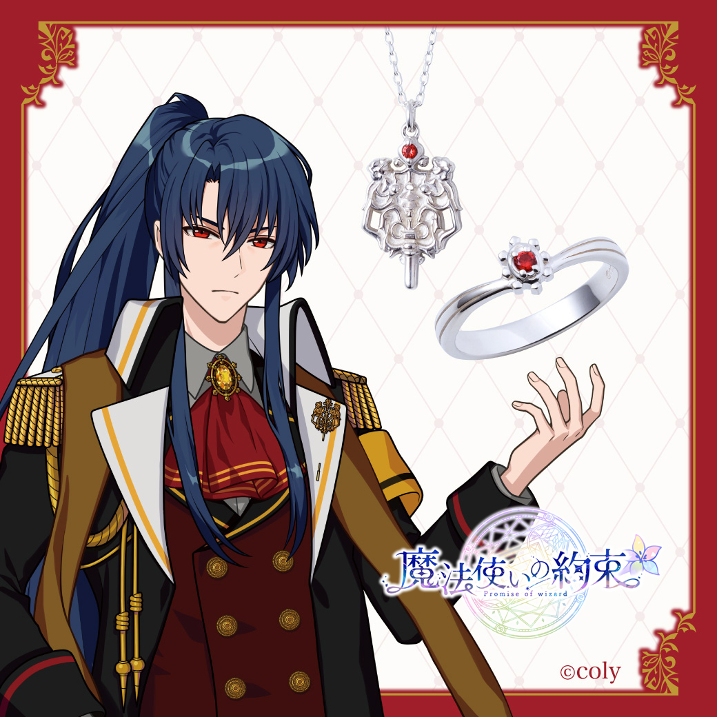 受注期間中】 「#魔法使いの約束」第三弾 コラボジュエリー #オズ