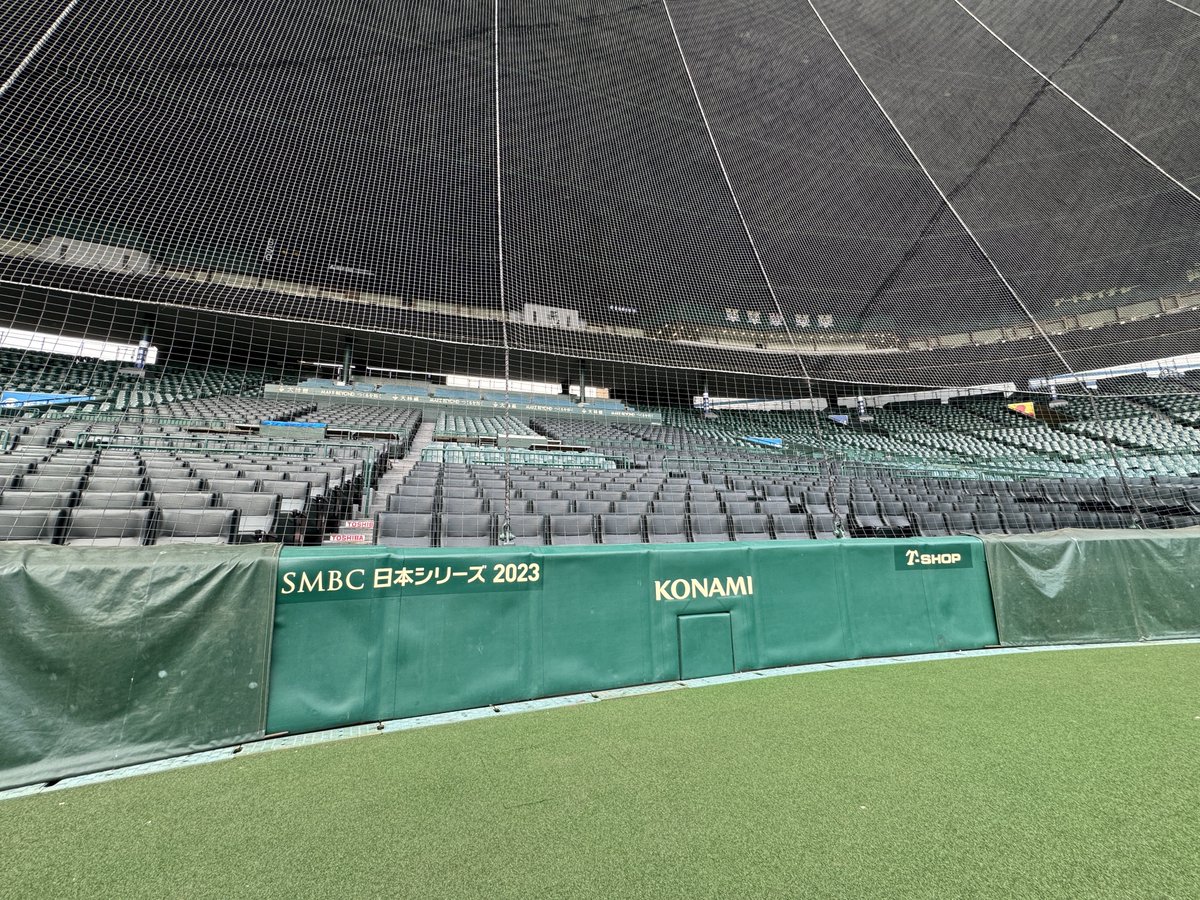 SMBC日本シリーズ2023』 #京セラドーム大阪(@Kyocera_Dome_ )にて