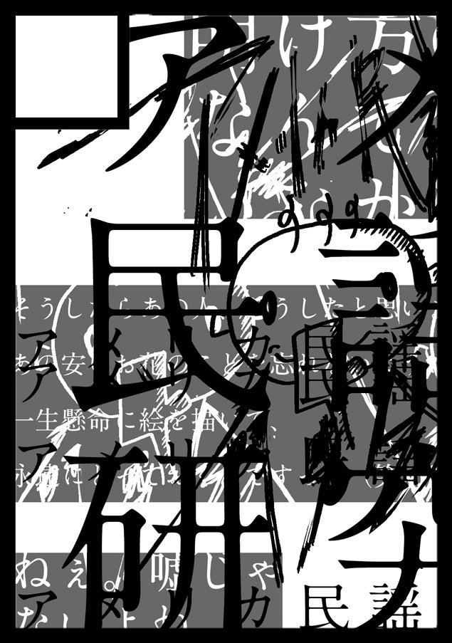 あなたのサークル「アメリカ民謡研究会」は、土曜日 東地区 “ソ