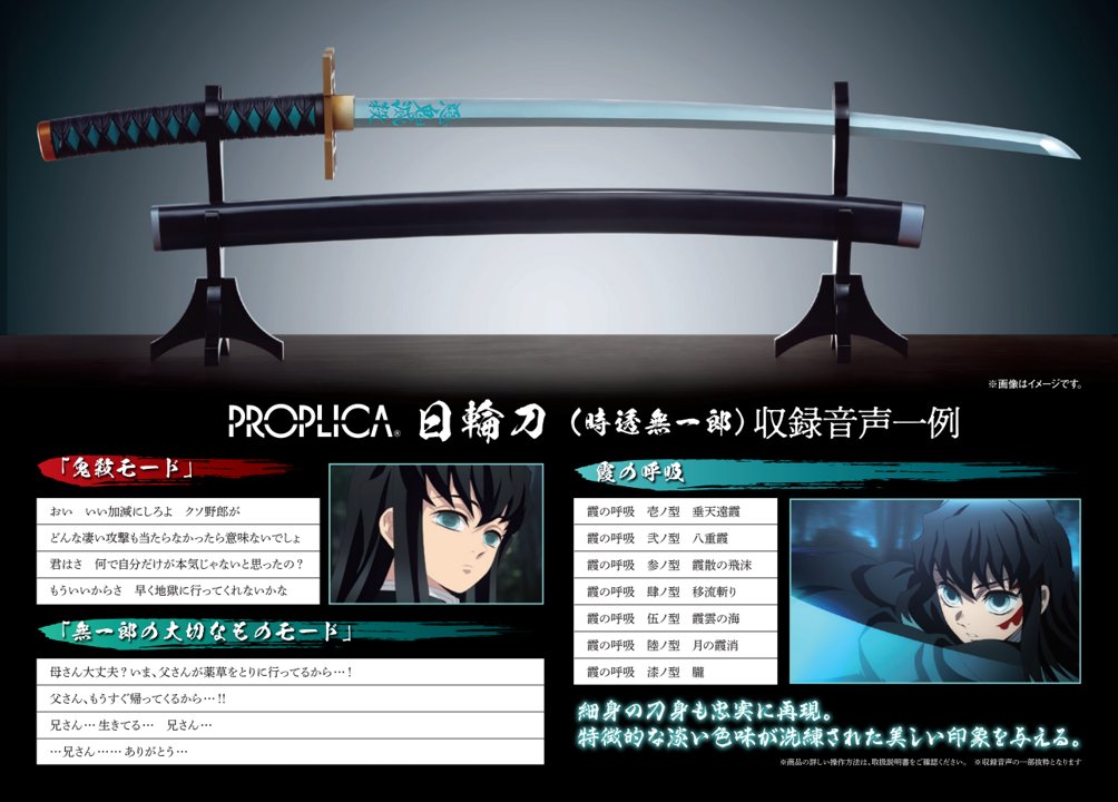 8月6日までご予約受付中！】 テレビアニメ「#鬼滅の刃」#刀鍛冶の里編