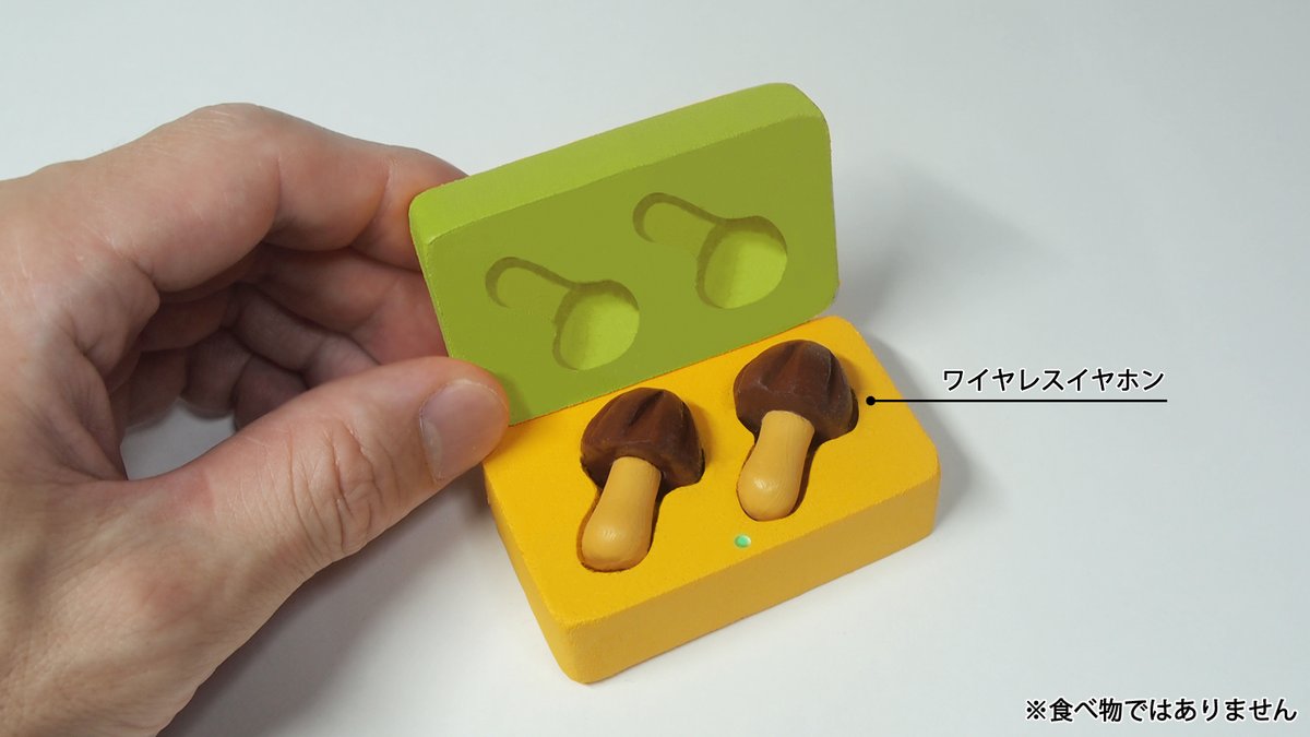 きのこの山のワイヤレスイヤホン」 #欲しいと思ったらRT #明治のあり
