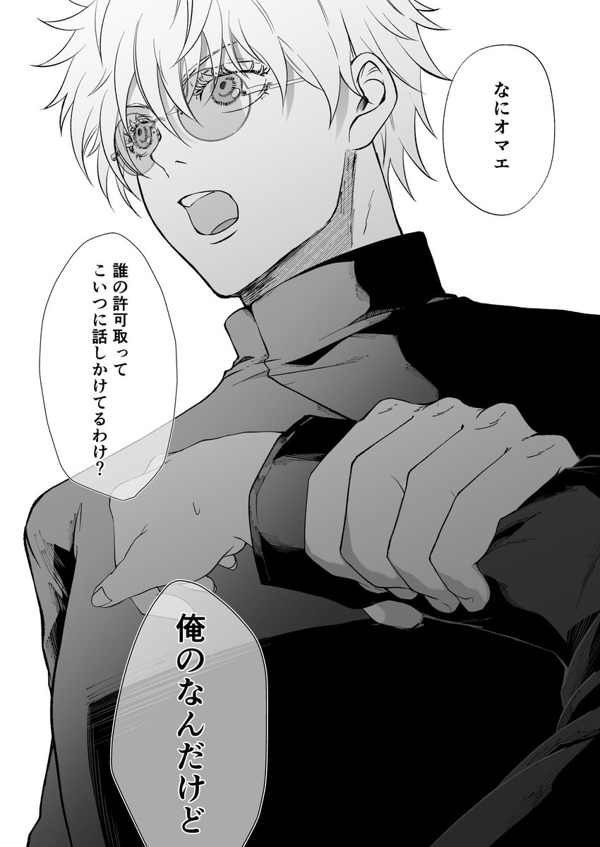 五夢 ※夢主視点 | りつか さんのマンガ | ツイコミ(仮)