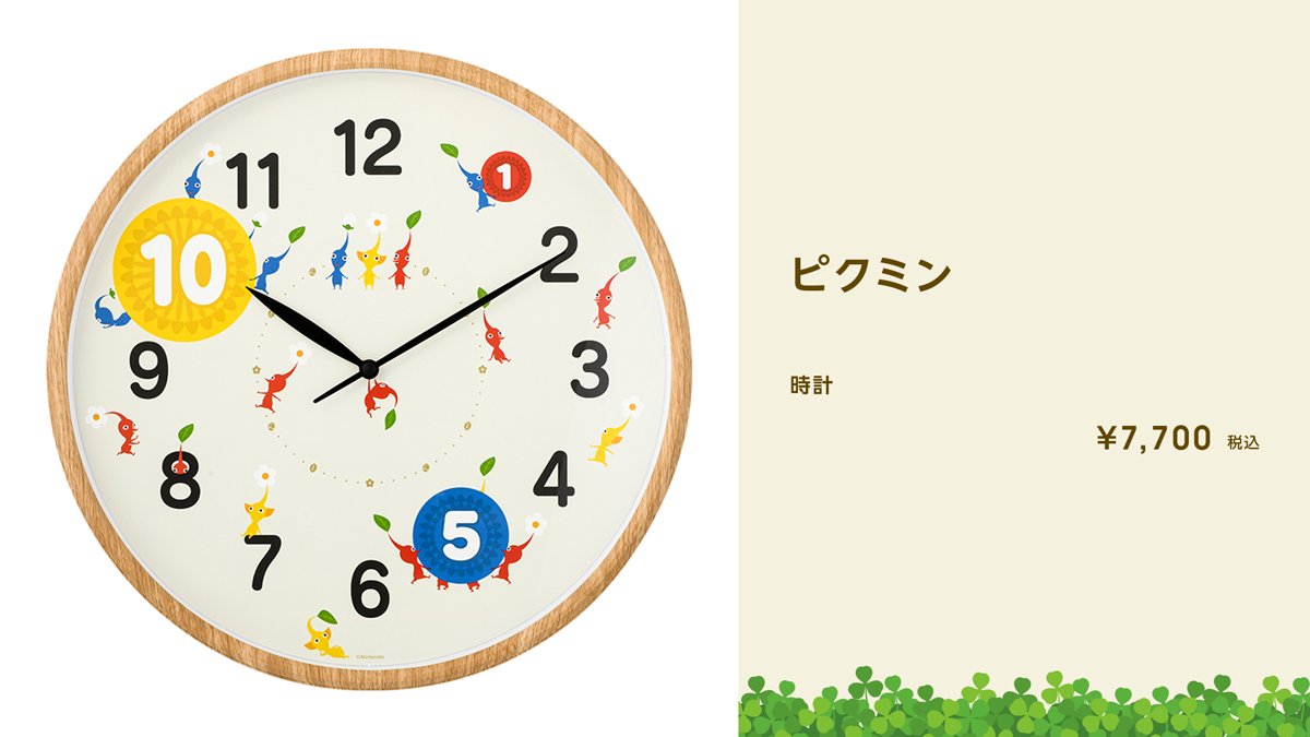 新商品]ピクミンと一緒なら、楽しくダンドリを考えられるかも？「時計