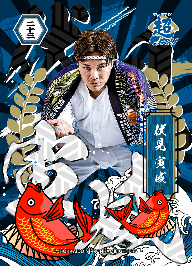 超夏男グランプリ が決定😍 1位：#伏見寅威 選手🥇 2位：#松本剛 選手