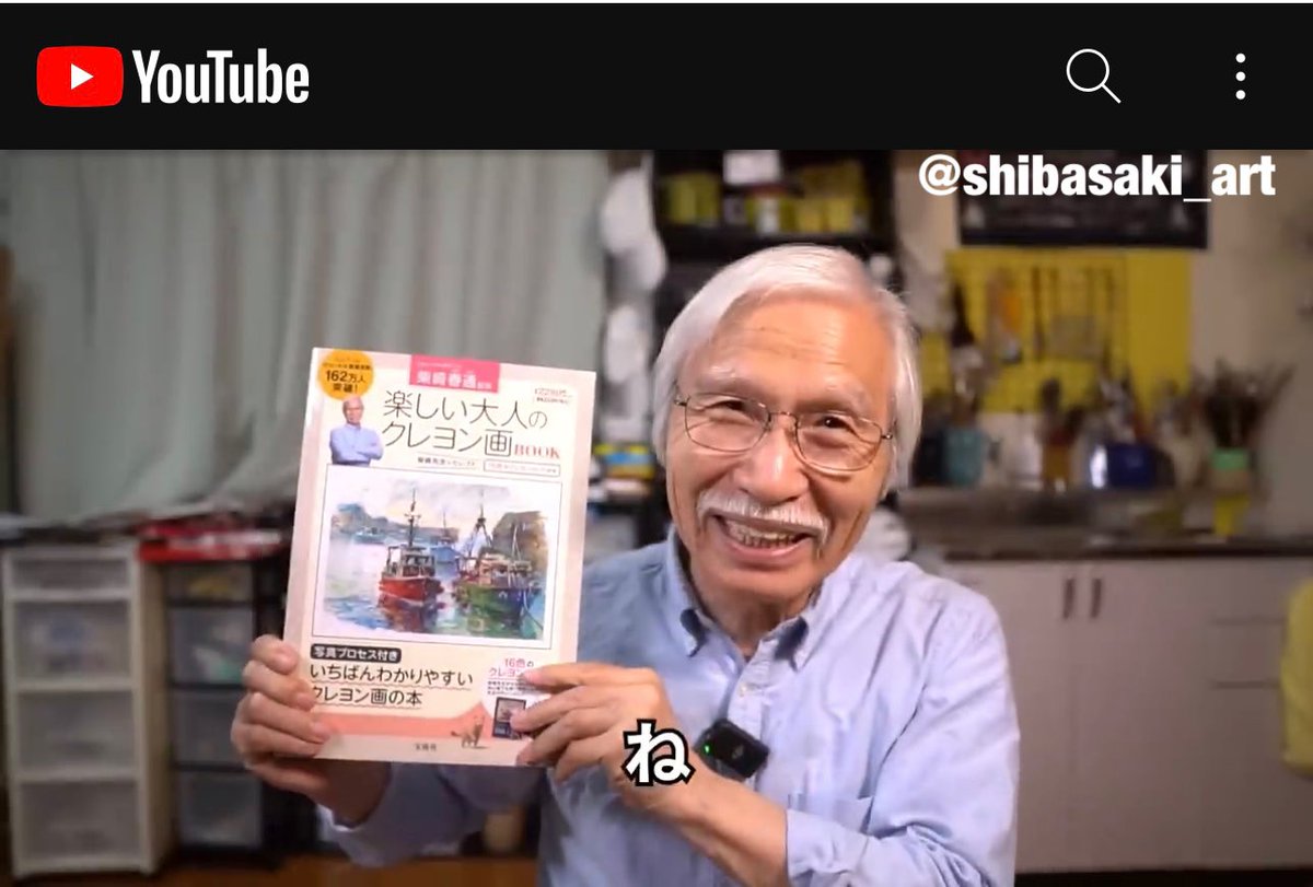 楽しい大人のクレヨン画book！ 16色のクレヨンセット付き。 購入した本