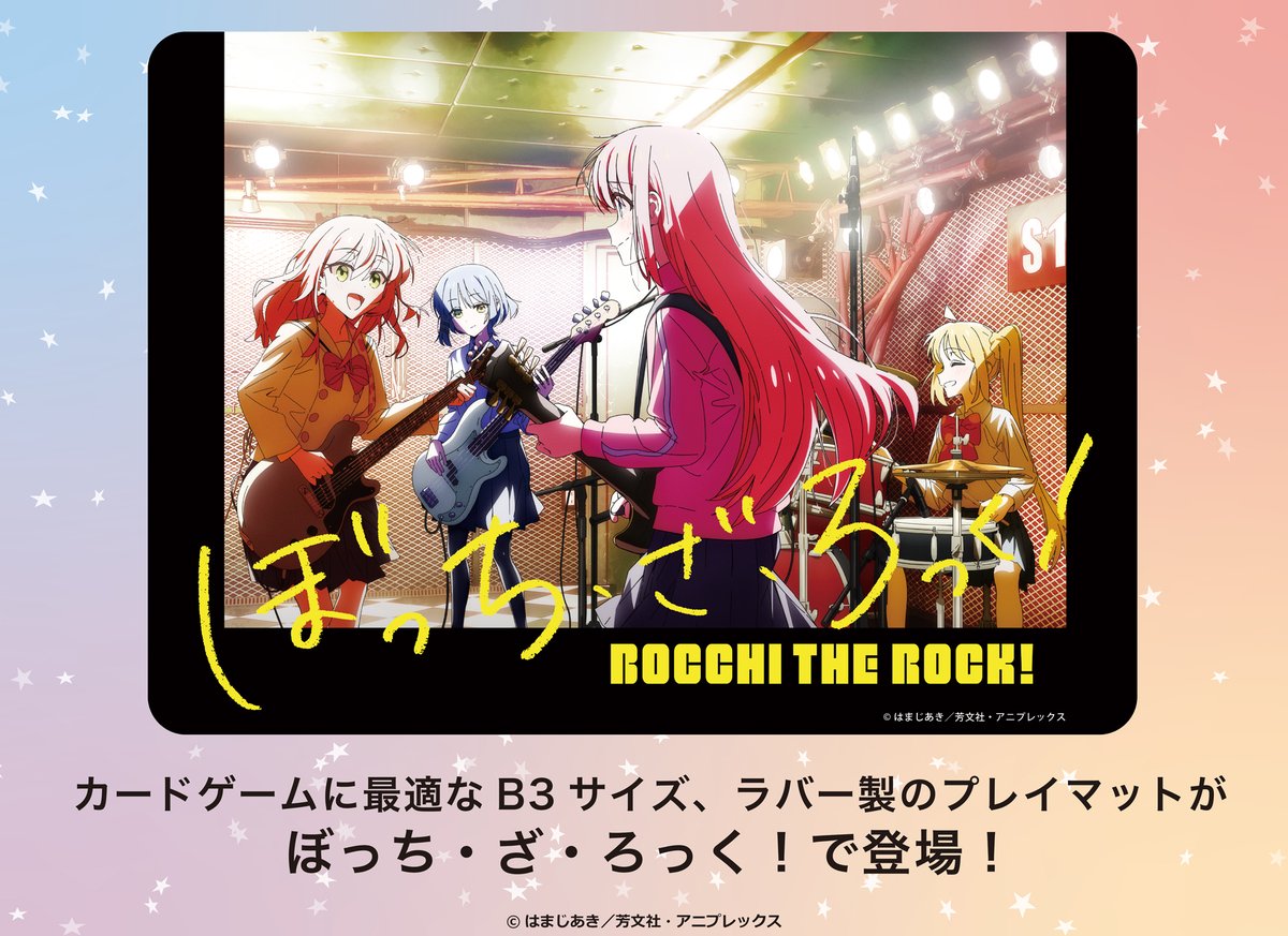 〇。新商品情報 。〇 『ぼっち・ざ・ろっく！』 『ぼっち・ざ・ろっく