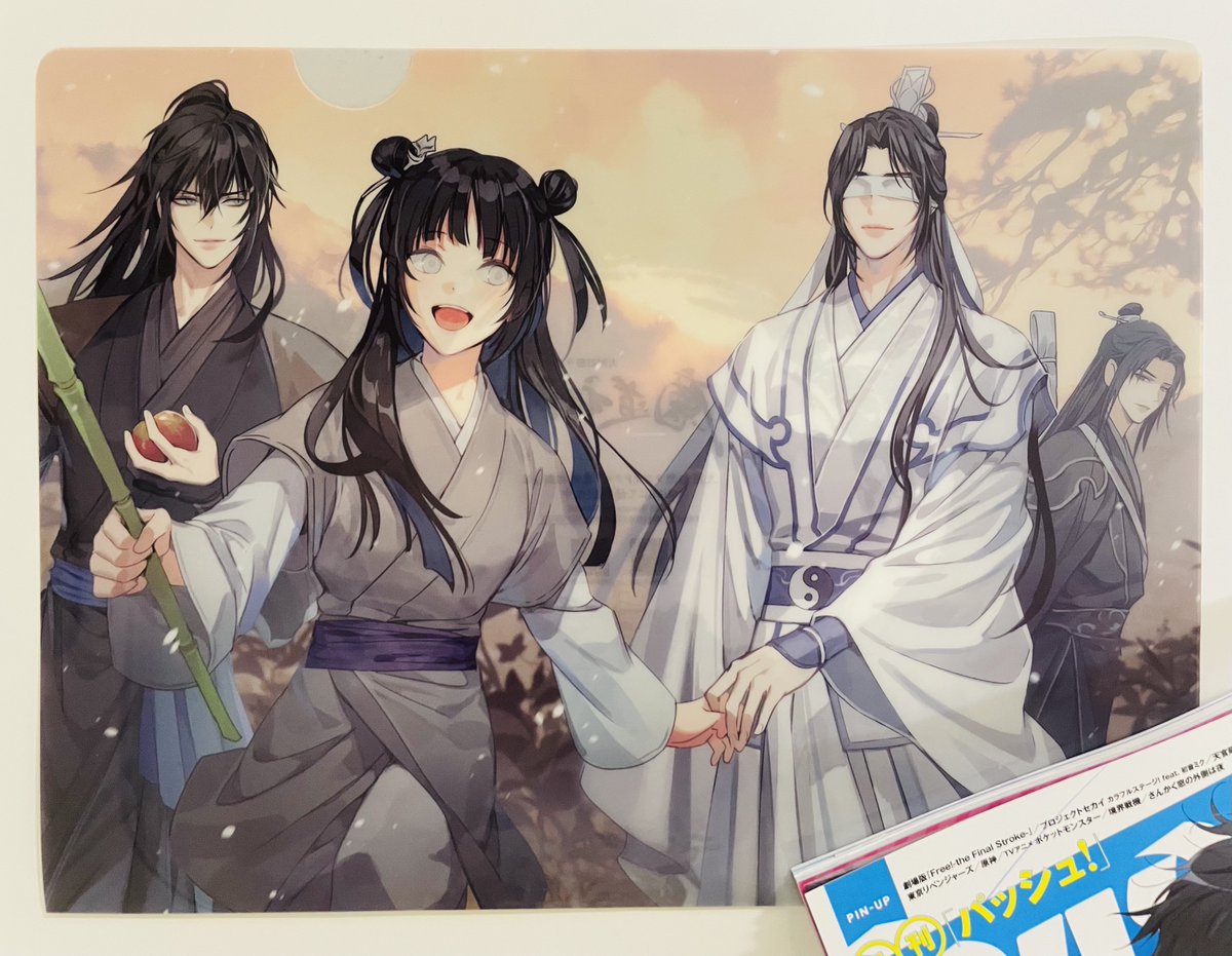 PASH!です。明日10月8日発売11月号特別付録クリアファイル『日本語版