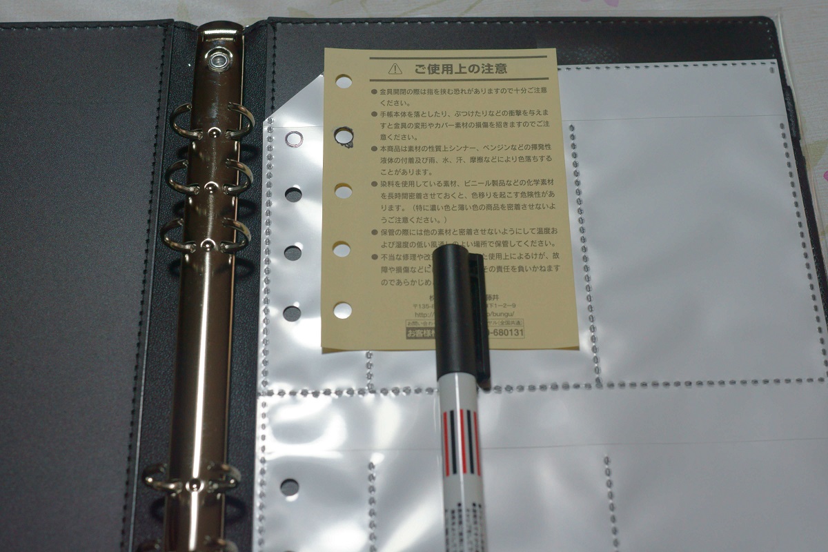 プリマジ コーデブックの代用品を探してA5のリフィルファイルに