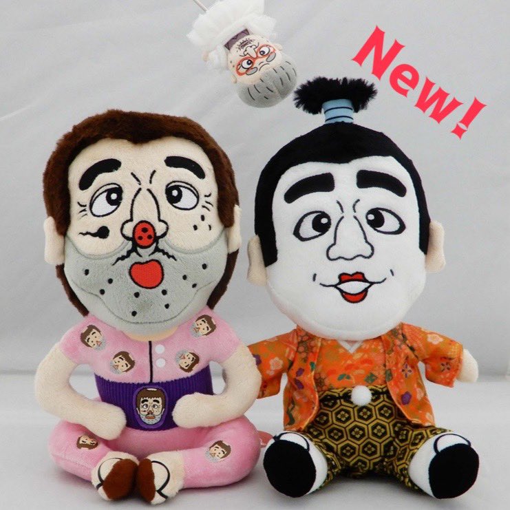 志村けん ぬいぐるみ バカ殿 ひとみ婆さん 志村けん ぬいぐるみ バカ殿