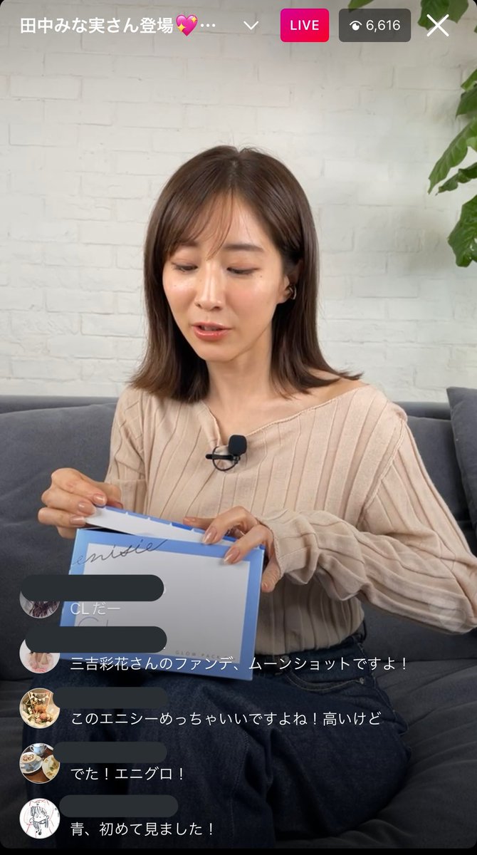 田中みな実ちゃんが「30分早く起きてでも使いたい」と絶賛していた青の