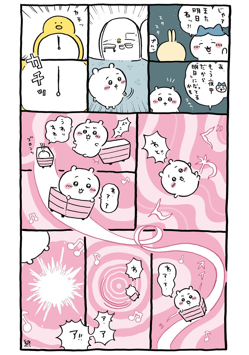 Post by ちいかわ💫アニメ火金 on X: ⏰