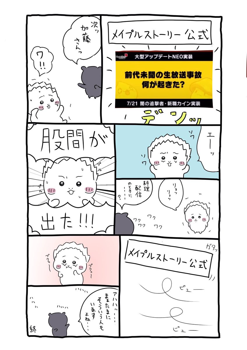 FQZDooiacAASAa8.jpg?format=jpg