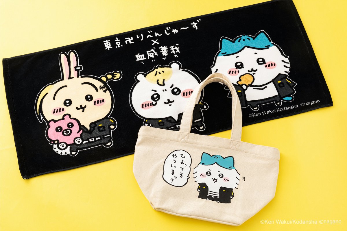 ちいかわ」×「東リベ」グッズ22日発売「マガジン」にコラボ漫画も掲載