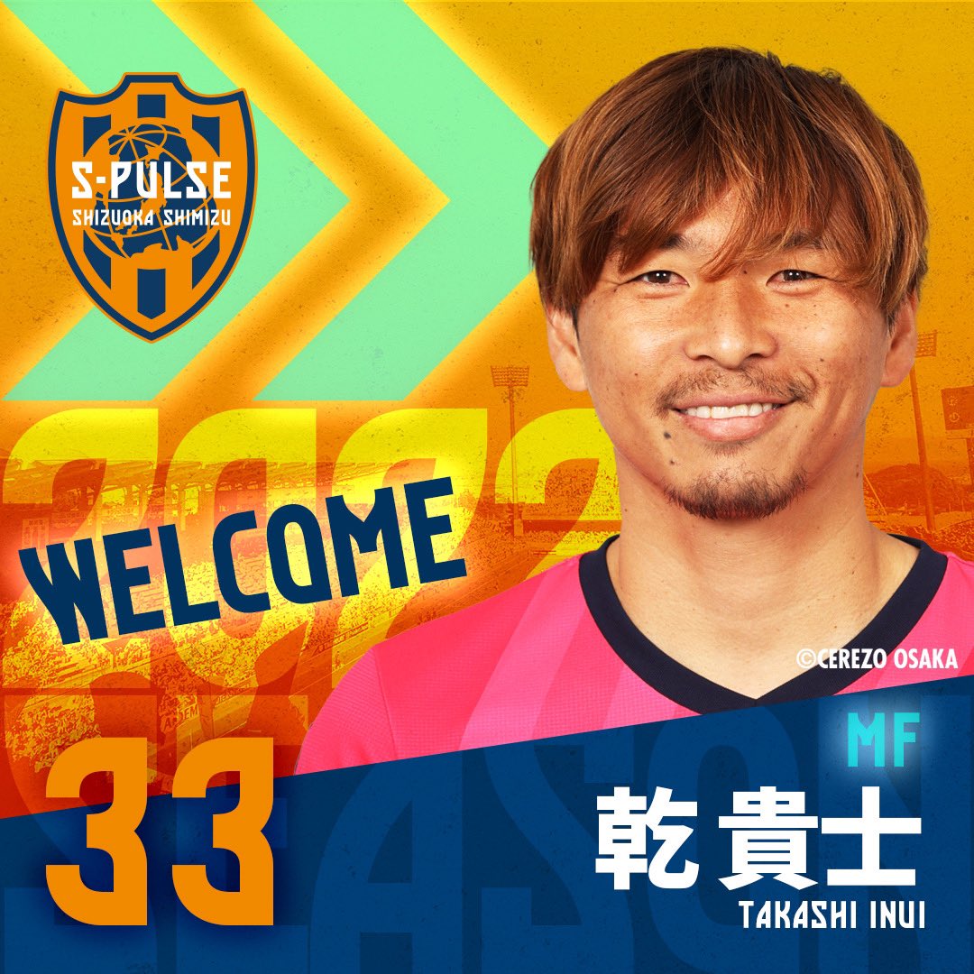 セレッソ大阪前所属の #乾貴士 選手が加入することが決定しました