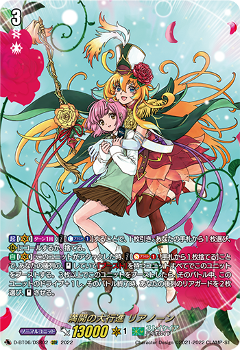 今日のカード】 本日公開のカードは8/5(金)発売ブースターパック第6弾