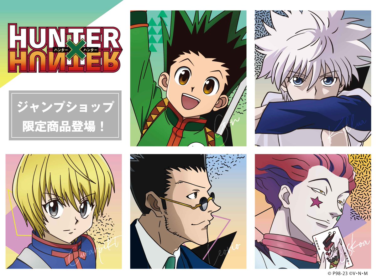 HUNTER×HUNTER」より8アイテムが登場！ カラフルなデザインが楽しい