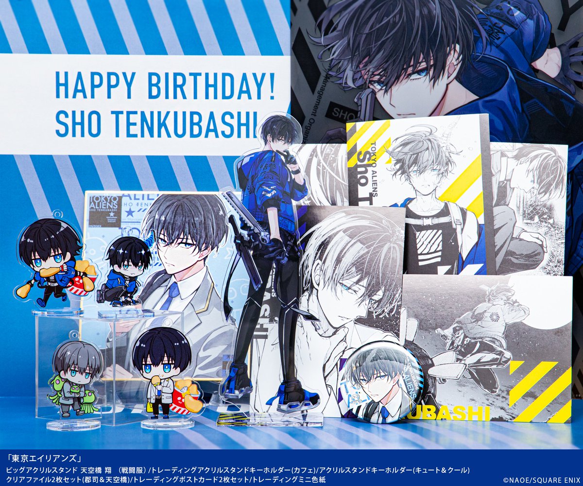 天空橋翔 東京エイリアンズ 推し旅 箔押し缶バッジ JR東海 東京