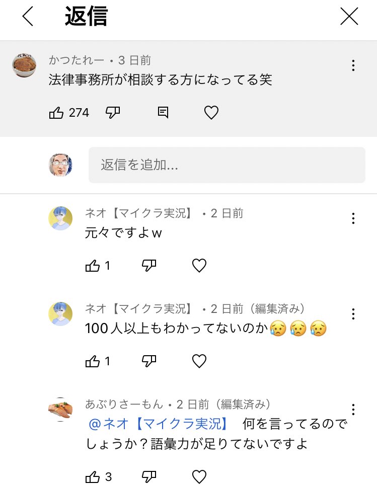 おれのYouTubeのコメント欄ガイドラインガン無視野郎多くて逆に草生える。