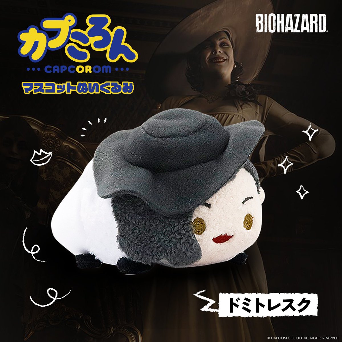 バイオハザード」シリーズグッズをご紹介！ □カプころん マスコット